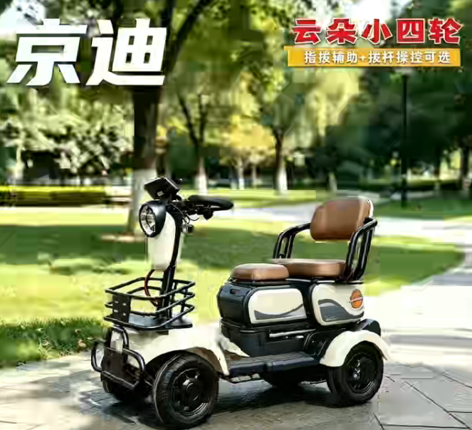 云朵小四轮